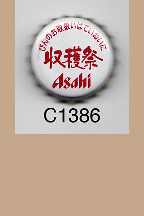 T1386p