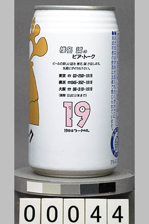 T0044b