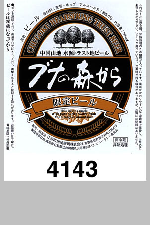 T4143 