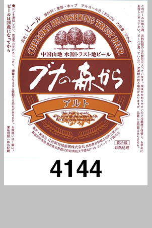T4144 