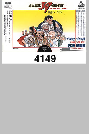 T4149 