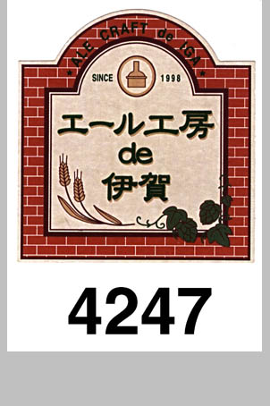 T4247 