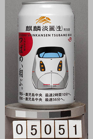 T5051 