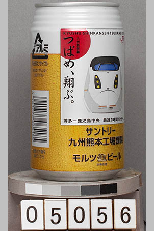T5056a05