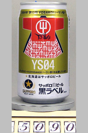 T5090 