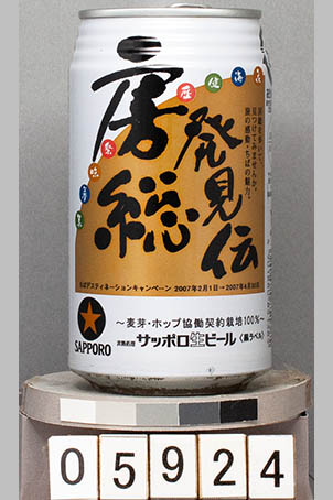 T5924a01 