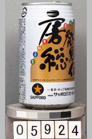 T5924a05