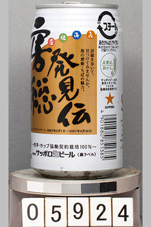 T5924a06