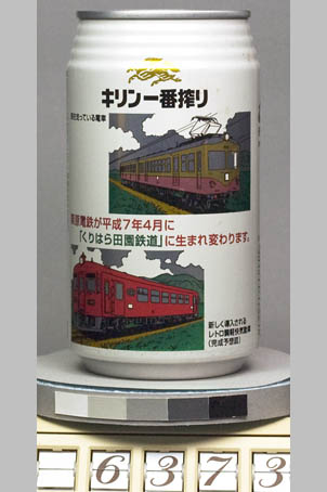 T6373 