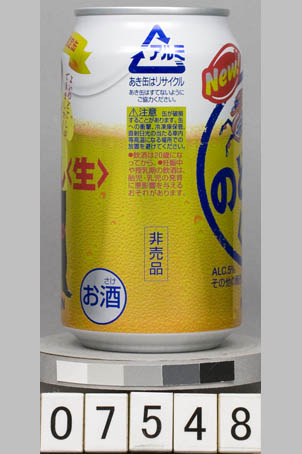 T7548c
