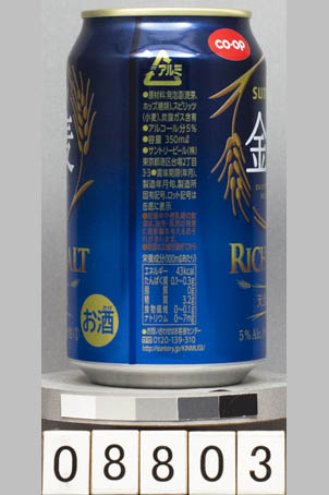 T8803a