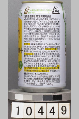 T10449a