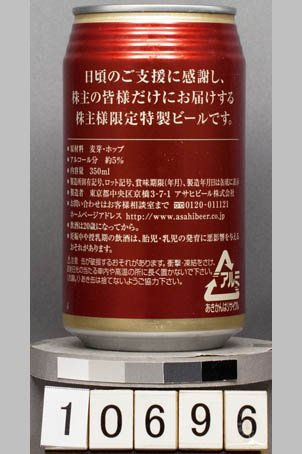 T10696a