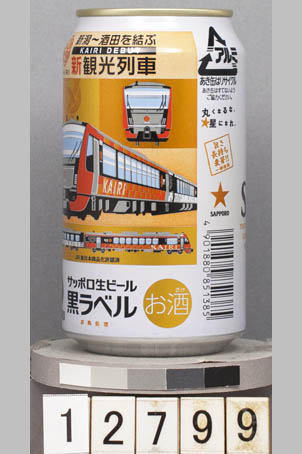 T12799e