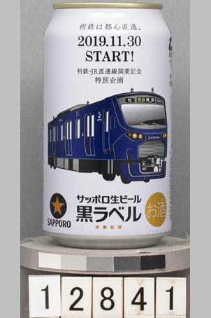T12841 