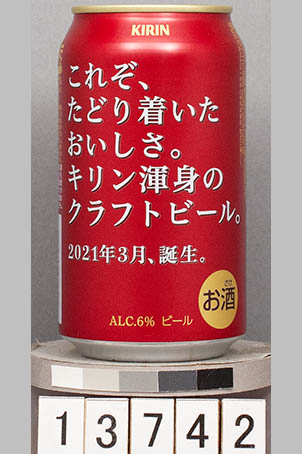 T13742a01 