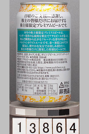 T13864a02