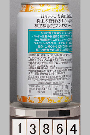 T13864a03