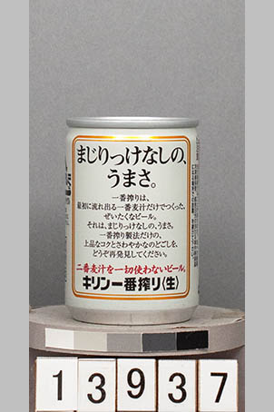 T13937a01 