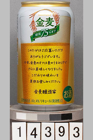 T14393a01
