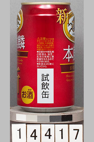 T14417a01 